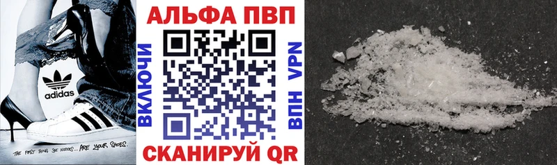 цена   Каспийск  Альфа ПВП Соль 