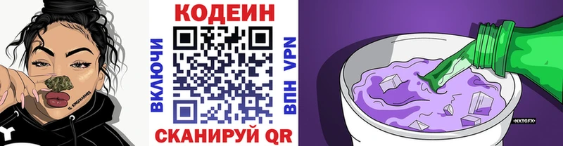 купить наркоту  Каспийск  Кодеин напиток Lean (лин) 