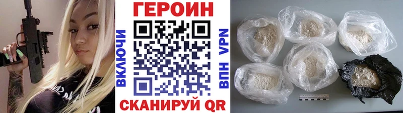 ГЕРОИН Heroin  купить наркоту  hydra ссылка  Каспийск 