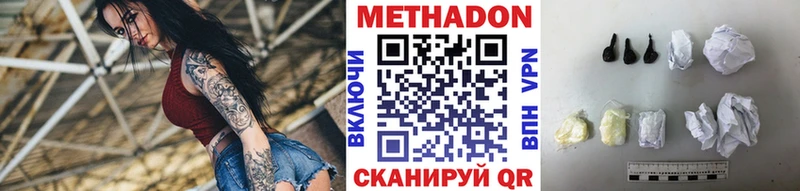 Метадон methadone наркота Каспийск