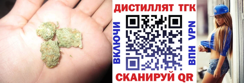 ТГК THC oil Каспийск